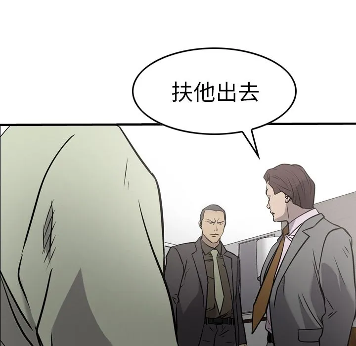 经纪人 经纪人:第47话