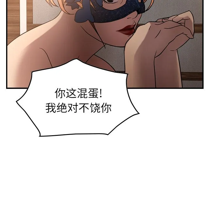经纪人 经纪人第27话
