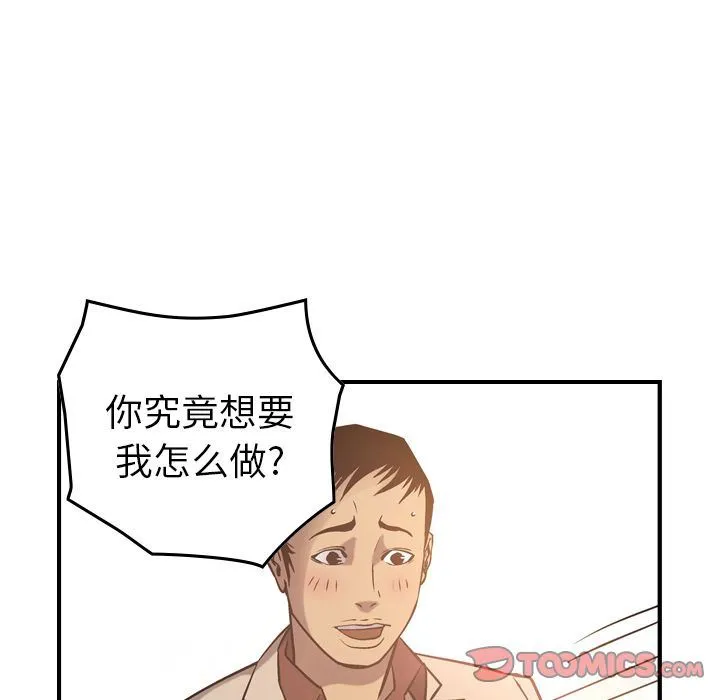 经纪人 经纪人:第40话