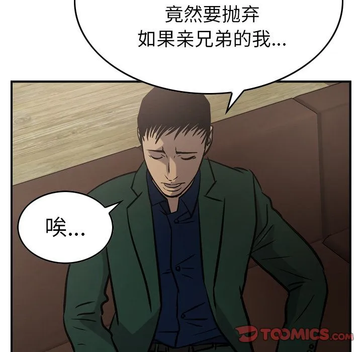 经纪人 经纪人:第46话
