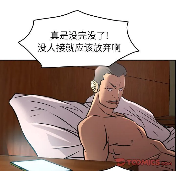 经纪人 经纪人:第41话