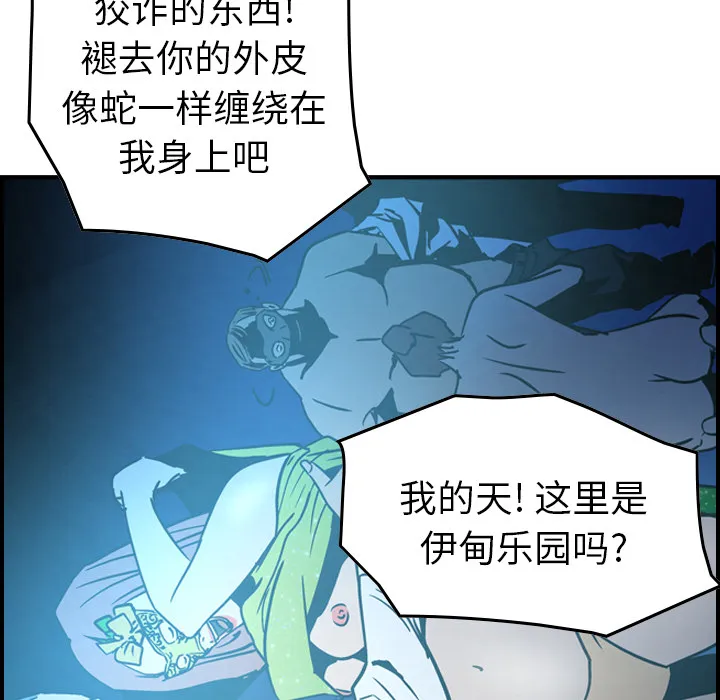 经纪人 经纪人第26话