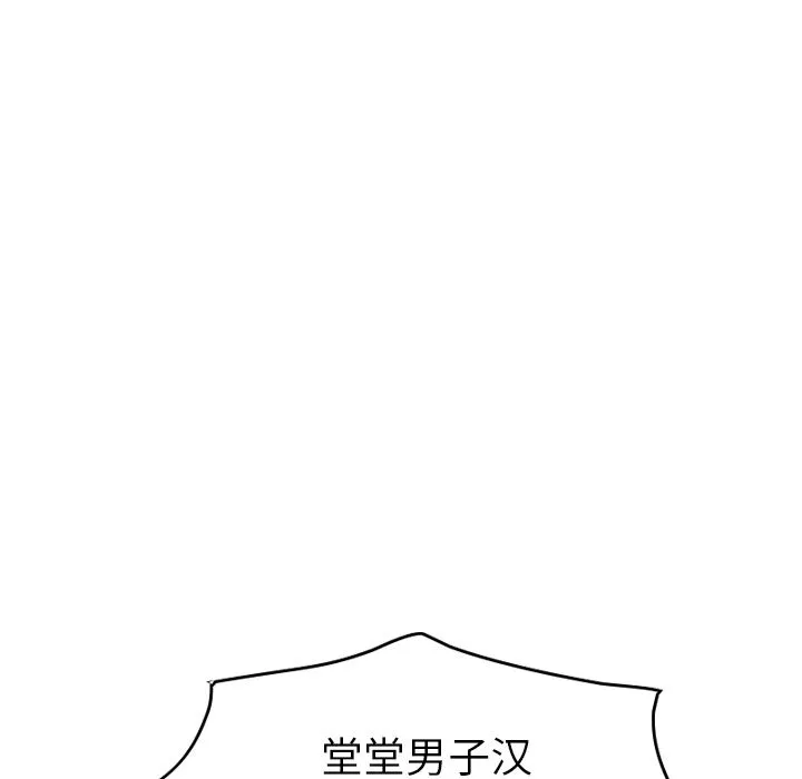 经纪人 经纪人第28话