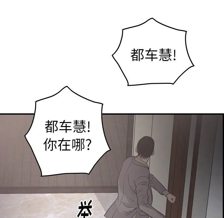 经纪人 经纪人：第60话