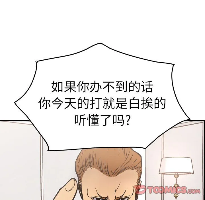 经纪人 经纪人:第47话