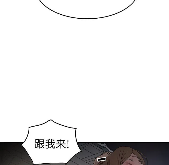经纪人 经纪人：第57话