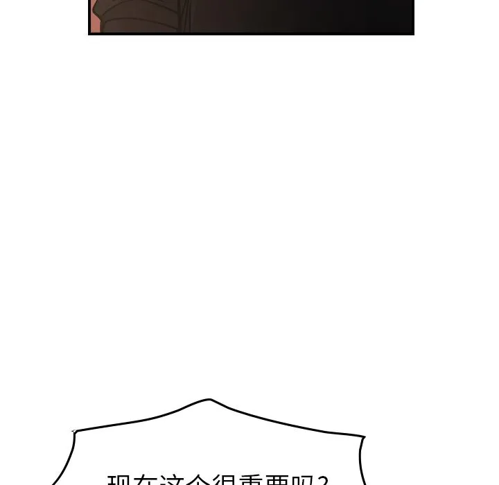 经纪人 经纪人:第43话