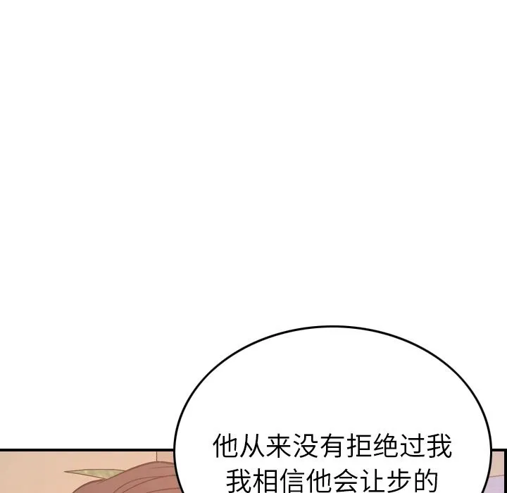 经纪人 Up经纪人:第36话