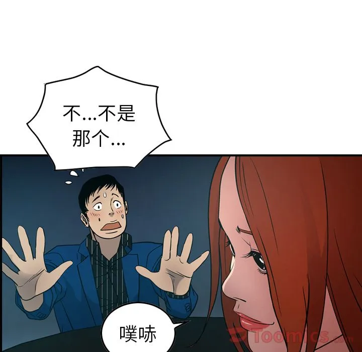 经纪人 Up经纪人:第36话