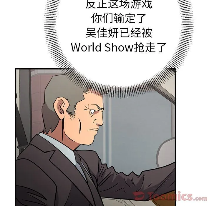 经纪人 经纪人:第37话