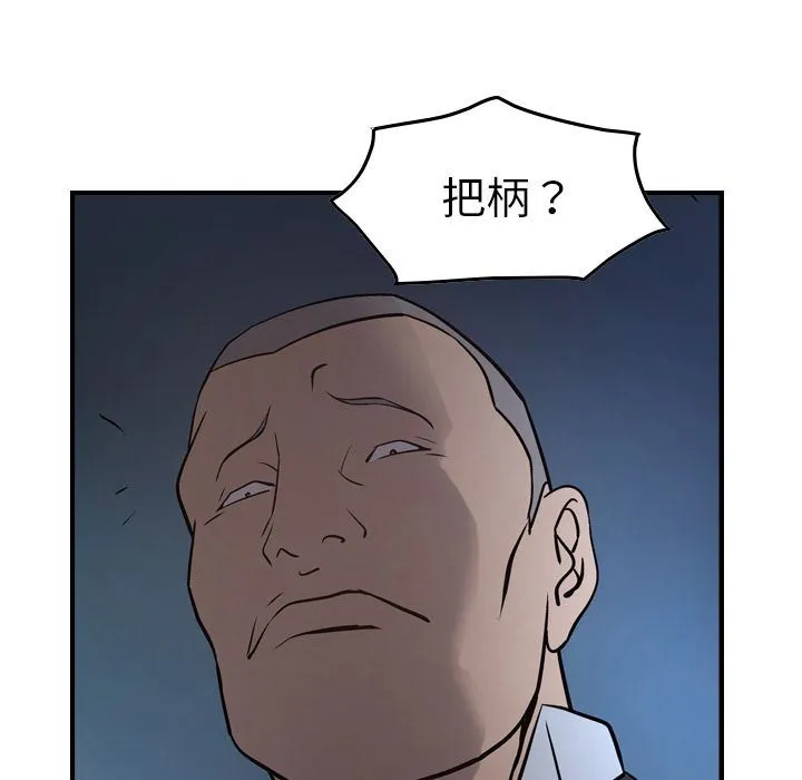 经纪人 经纪人:第49话