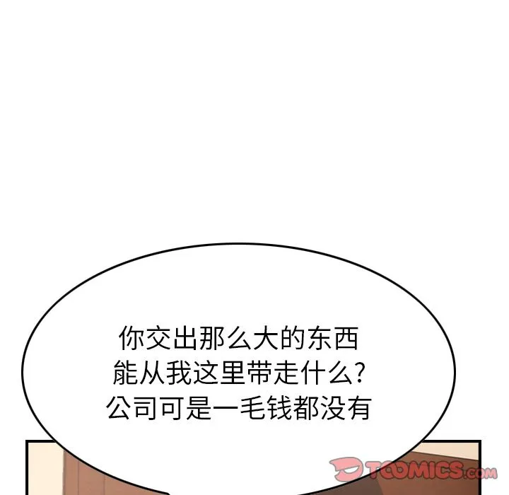 经纪人 经纪人:第46话