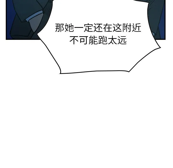 经纪人 经纪人：第62话