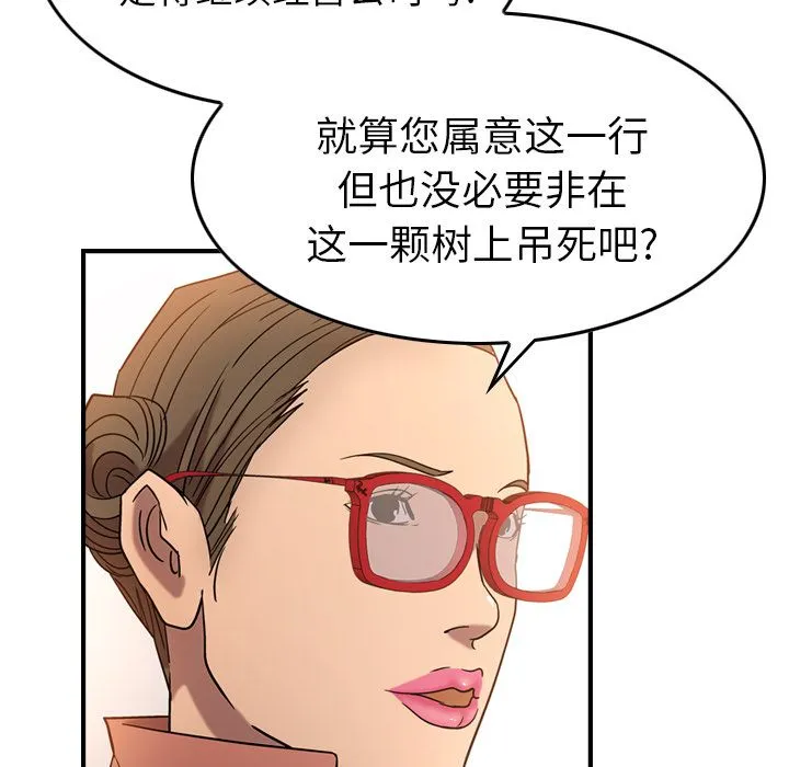 经纪人 经纪人第27话