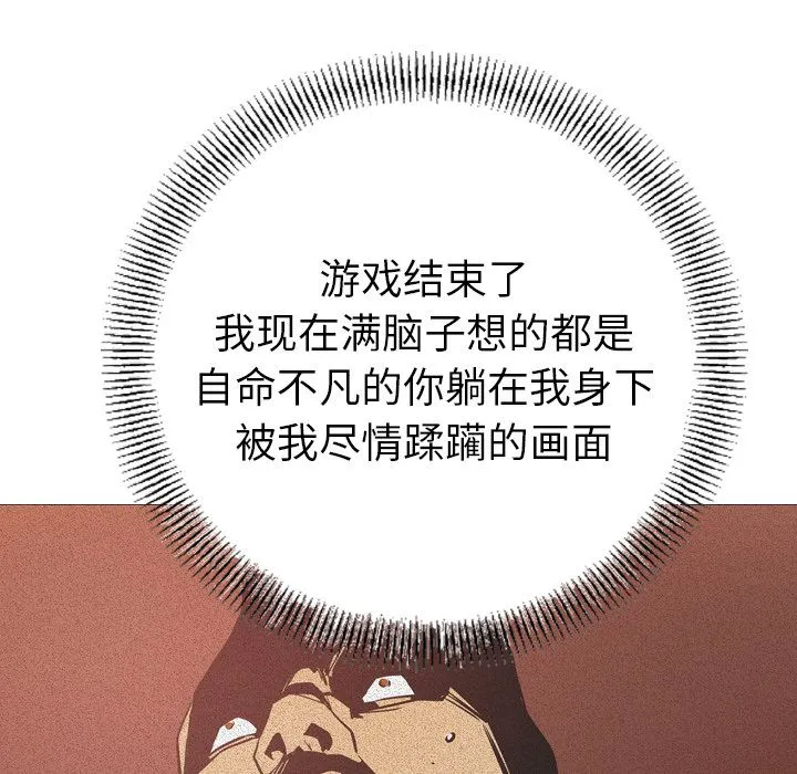 经纪人 经纪人:第33话