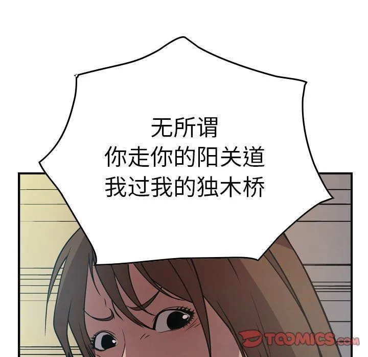 经纪人 经纪人：第63话