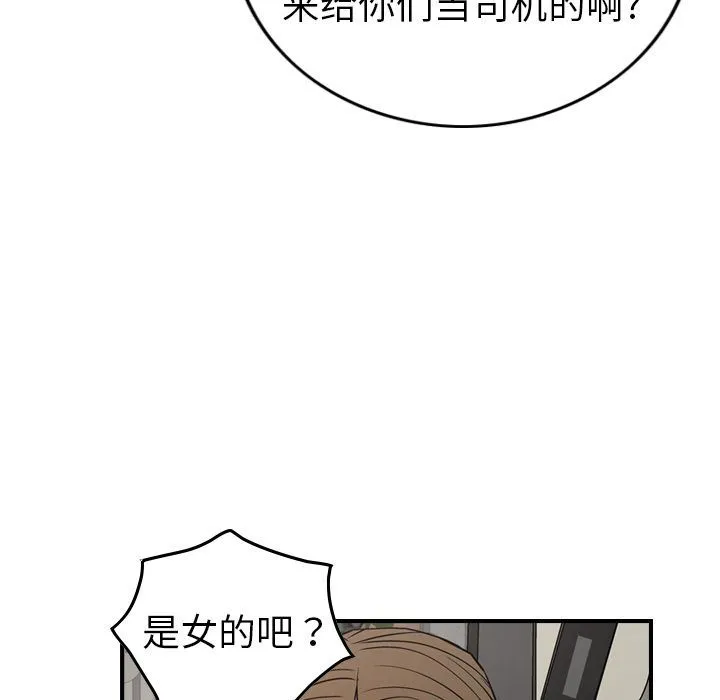 经纪人 经纪人:第37话