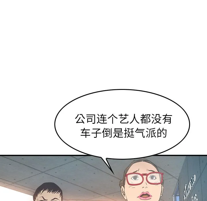 经纪人 经纪人第27话