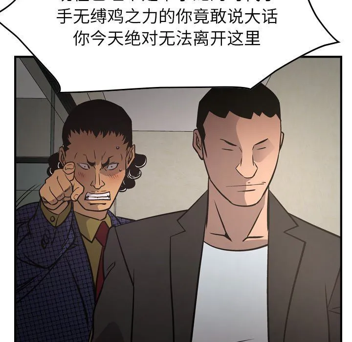 经纪人 经纪人：第61话