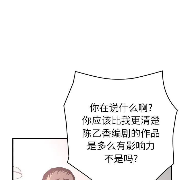 经纪人 经纪人:第40话