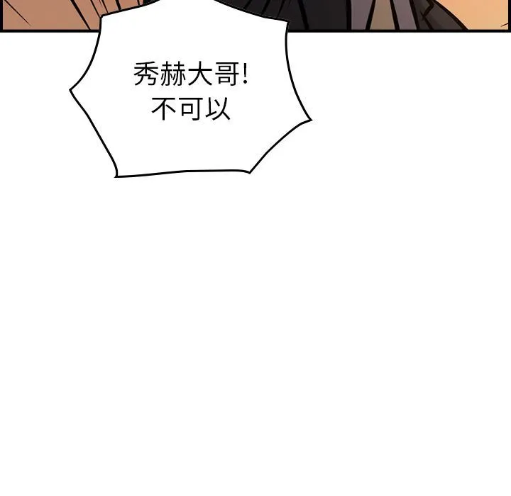 经纪人 经纪人:第42话