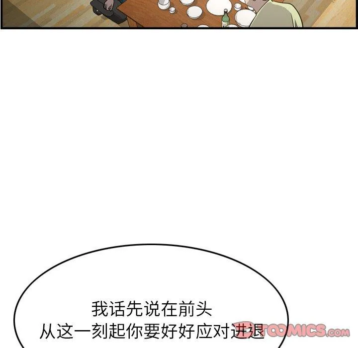 经纪人 经纪人：第56话