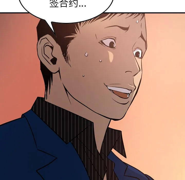 经纪人 Up经纪人:第36话
