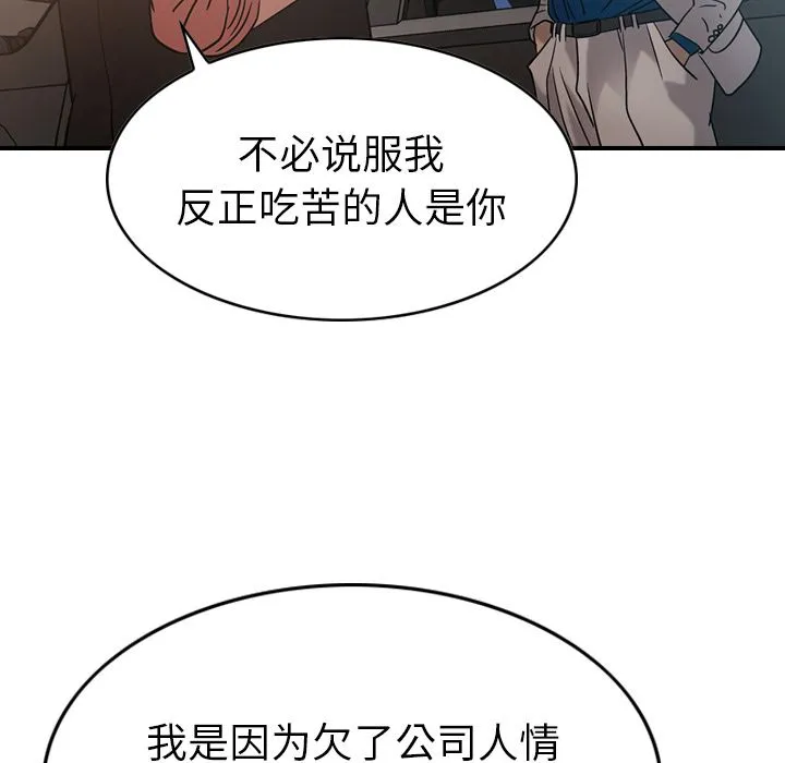 经纪人 经纪人第28话