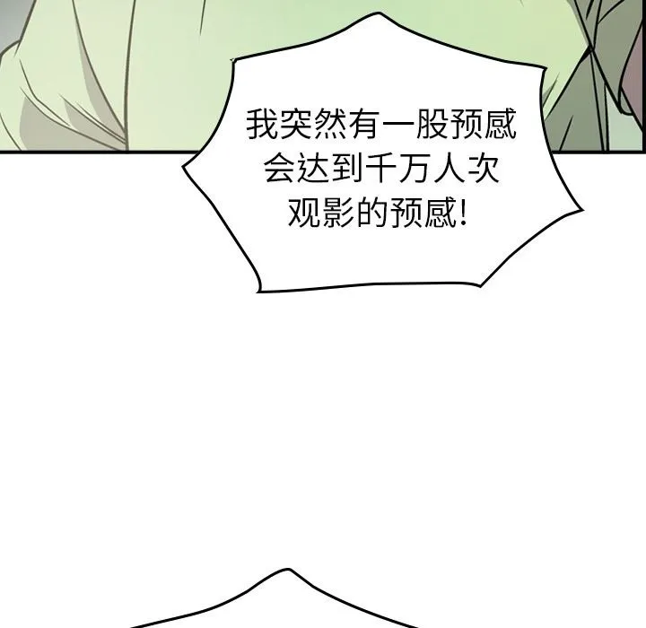 经纪人 经纪人：第54话