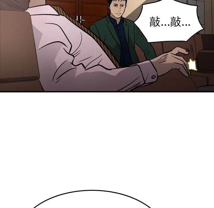 经纪人 经纪人:第46话