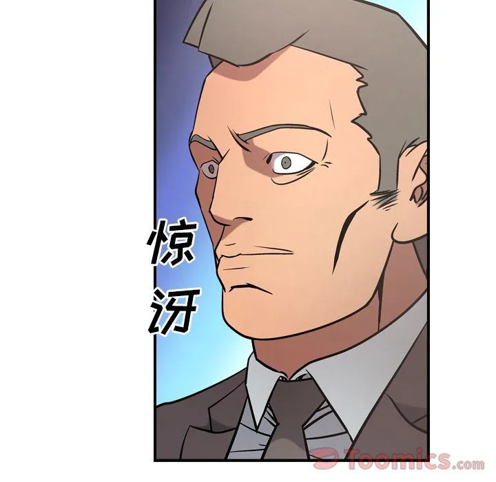 经纪人 经纪人:第37话