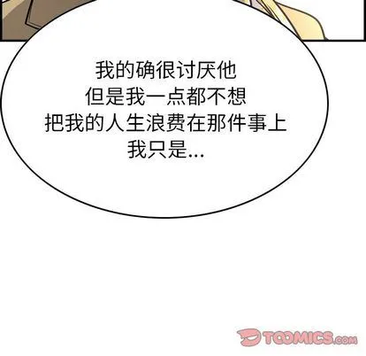 经纪人 经纪人:第51话