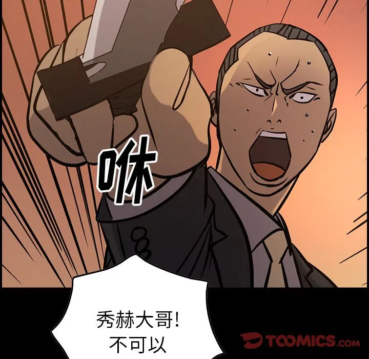 经纪人 经纪人:第43话