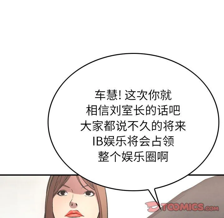 经纪人 经纪人:第38话