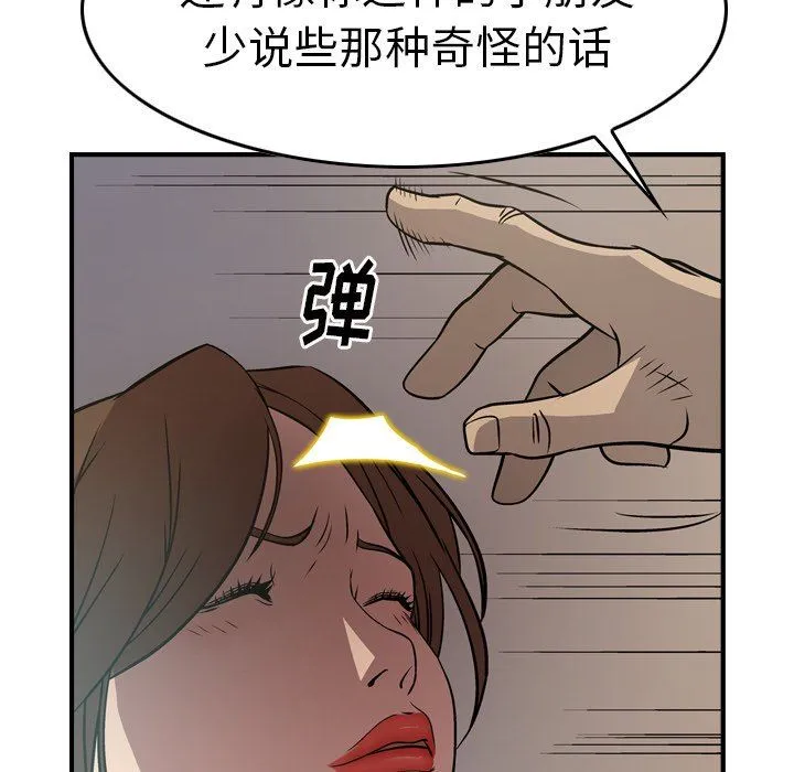 经纪人 经纪人：第63话