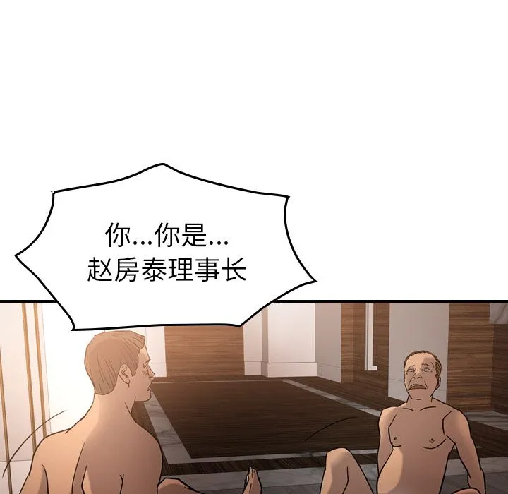 经纪人 经纪人第27话