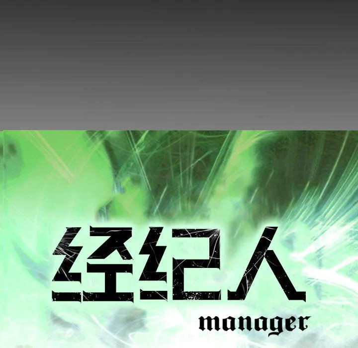 经纪人 经纪人：第60话
