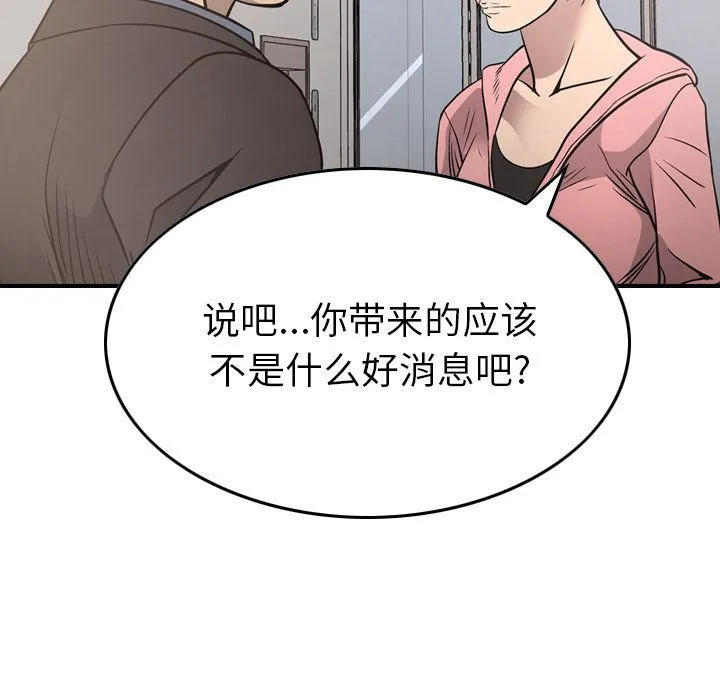 经纪人 经纪人:第50话