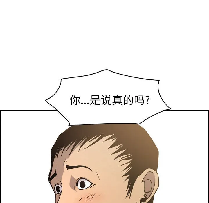 经纪人 经纪人:第41话