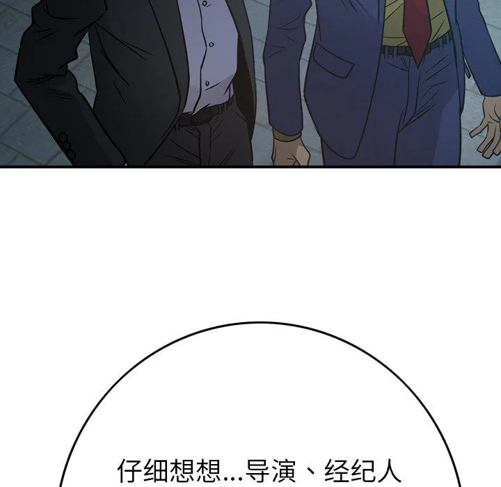 经纪人 经纪人：第59话