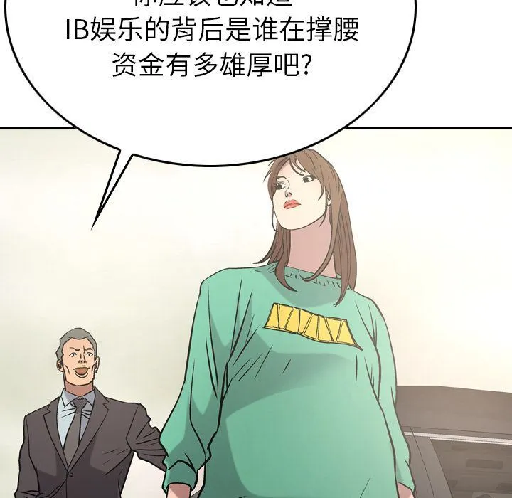 经纪人 经纪人:第38话