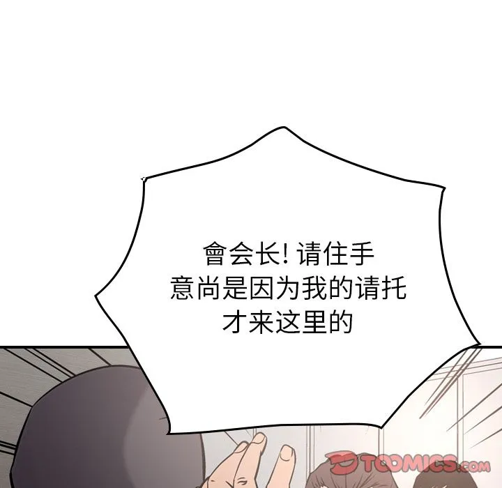 经纪人 经纪人:第47话