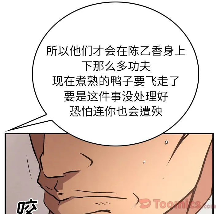 经纪人 Up经纪人:第36话