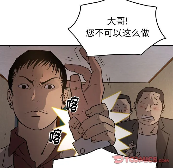 经纪人 经纪人:第43话