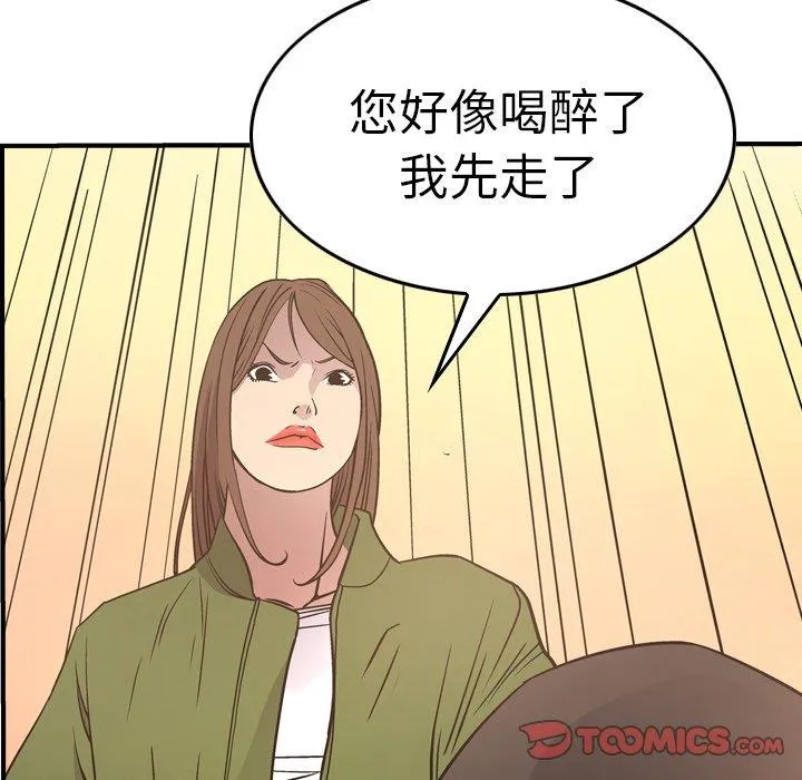 经纪人 经纪人：第56话
