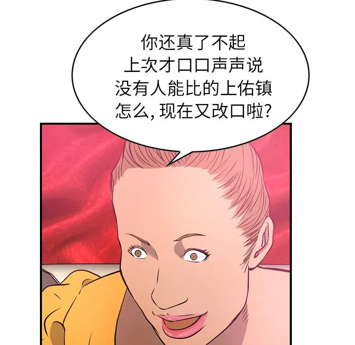 经纪人 经纪人第31话