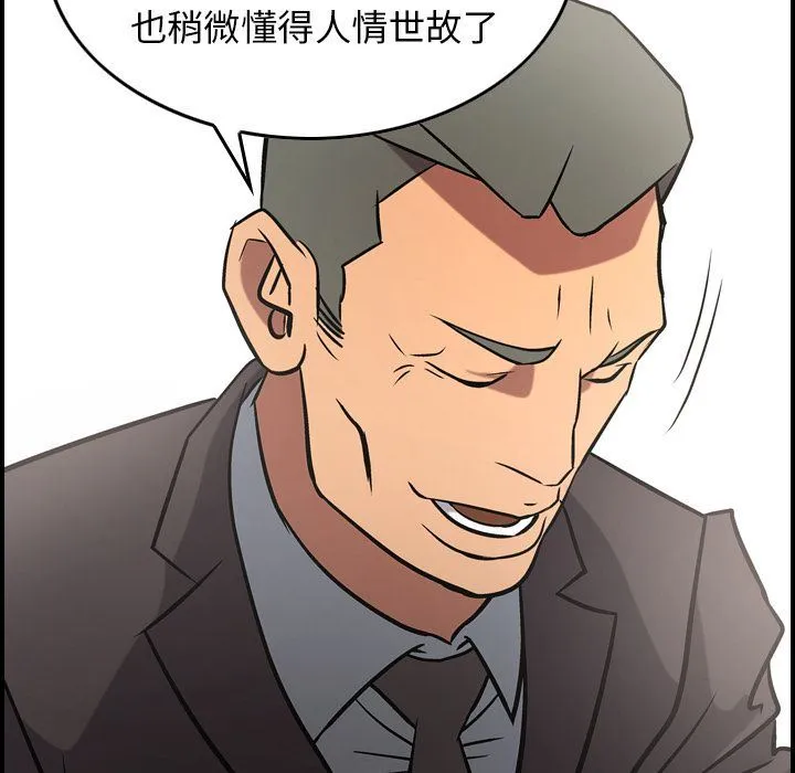 经纪人 经纪人:第38话