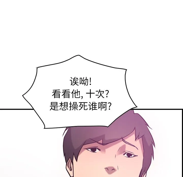 经纪人 经纪人第31话