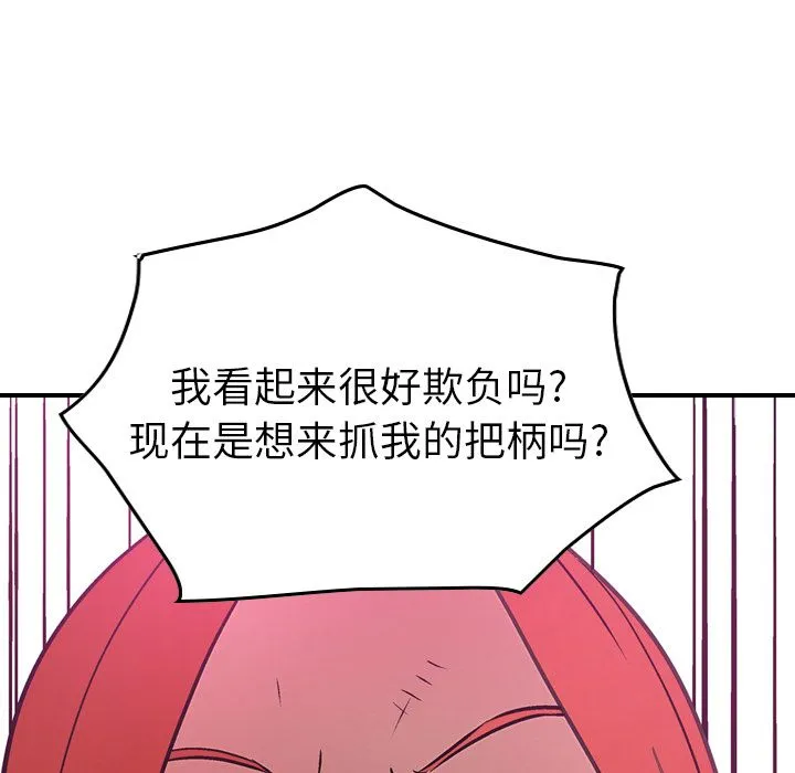 经纪人 经纪人第31话