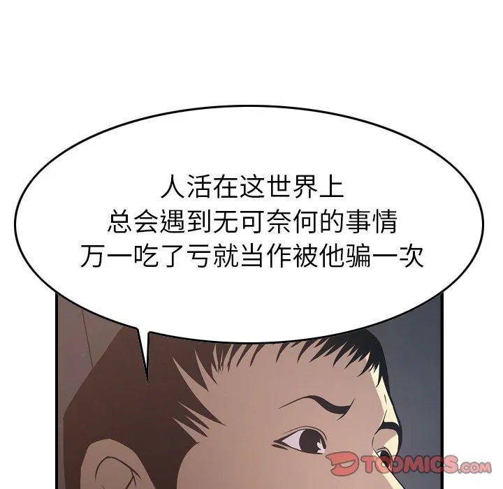 经纪人 经纪人：第63话